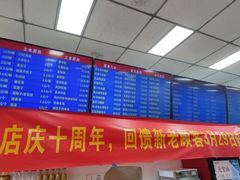 -护国寺小吃(和平西街店)