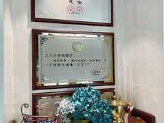 -花舍·新派粤菜·西餐·下午茶(亚运村·鸟巢店)