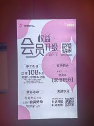 点击看大图 -爱玩爱游亲子母婴(旭辉广场店)