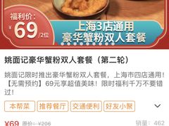 -姚面记·海派家常菜(恒基名人购物中心店)