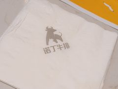 -诺丁牛排披萨自助餐厅(汕头苏宁店)