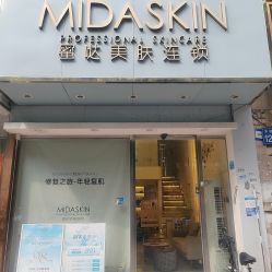 -MIDA蜜哒•科技逆龄美肤连锁