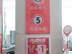 -中化道达尔加油站(周家嘴路站)