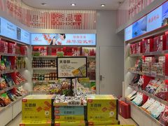 -舜华临武鸭·湖南零食特产(三王街店)