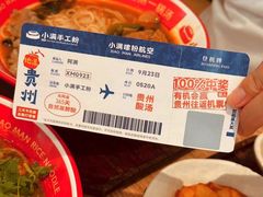 -小满手工粉(上海月星环球港店)
