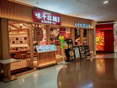 -百联南桥购物中心