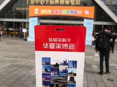 门面-东浩兰生上海世博展览馆
