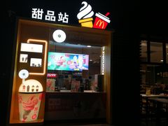 门面-麦当劳(华融店)