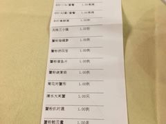 账单-王宝和酒家(黄浦店)