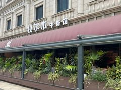 -Le Bistrot de Racine