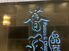 -荟廷·晶萃(陆家嘴尚悦湾店)