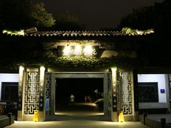 -西湖外事游船(花港观鱼码头)