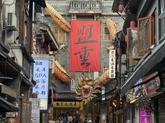 -盟重烧烤(高正街店)