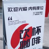 咖啡探店｜江門齒輪咖啡☕️竟然開到來北京路了
