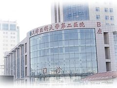 -天津医科大学第二医院