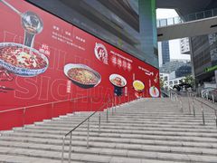 -锦庐道地川菜(来福士店)
