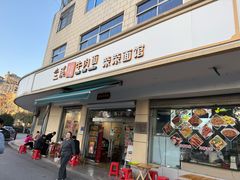 门面-荣荣面馆(丹溪大道店)