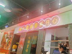 -明腾壹间茶餐厅(新都会花园广场店)