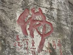 -响堂山石窟-北响堂山石窟