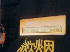 -炊烟小炒黄牛肉(浦东世纪汇店)