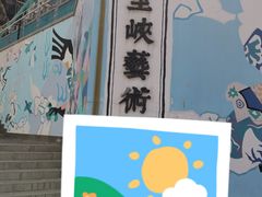-百里峡七彩艺术小镇