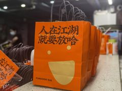 -放哈·甜醅子奶茶创造者(正宁路店)