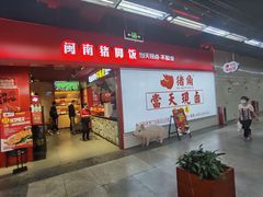 -连城·新天地(福华一路店)