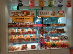 零售区-味多美(金沙江路店)