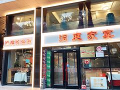 -洞庭家宴·头牌甲鱼(广渠门店)
