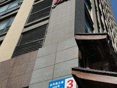 -天回镇何氏豆腐(总店)