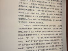-浙江省博物馆(孤山馆区)