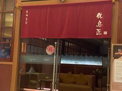 -大江户·温泉洗浴(浑南店)