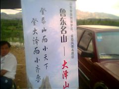 -大泽山风景名胜区