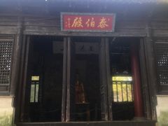 -无锡惠山寺