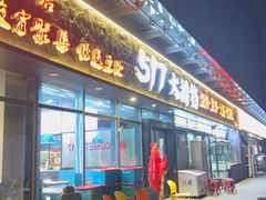 -517烧烤·龙虾·海鲜大排档(万象都荟店)