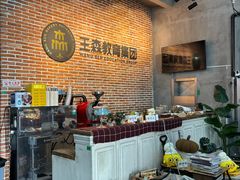 -王森咖啡西点烘焙培训(上海名厨中心店)