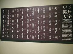 -呼和浩特博物馆