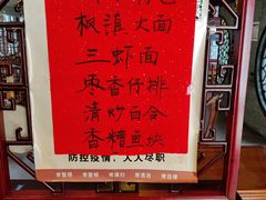 -同得兴 Since·1995 传统苏式面馆(十全街店)
