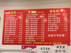 菜单-霍嘟嘟手工水饺(黄山花园店)