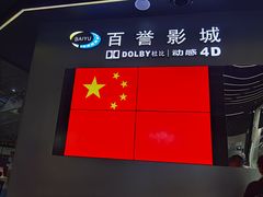 -百誉影城(草埔店)