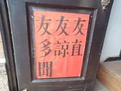 -良友书坊(安徽路店)