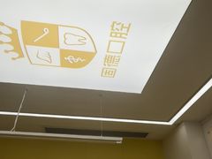-固德口腔(南城总院)