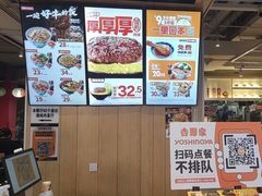 -吉野家(凯旋购物广场店)