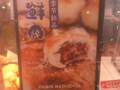 -巴黎贝甜(大宁国际商业广场店)