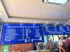 -林包子铺(市府广场店)