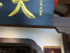 -南京大牌档(中关村领展广场店)