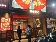 -聚味瞿记·龙虾堂(咸嘉湖店)