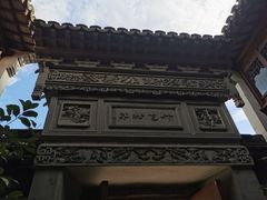 -檀园