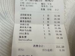 -番禺宾馆丽苑厅