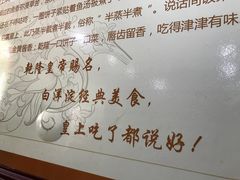 -铁锅炖灶台鱼老三炖鱼馆
